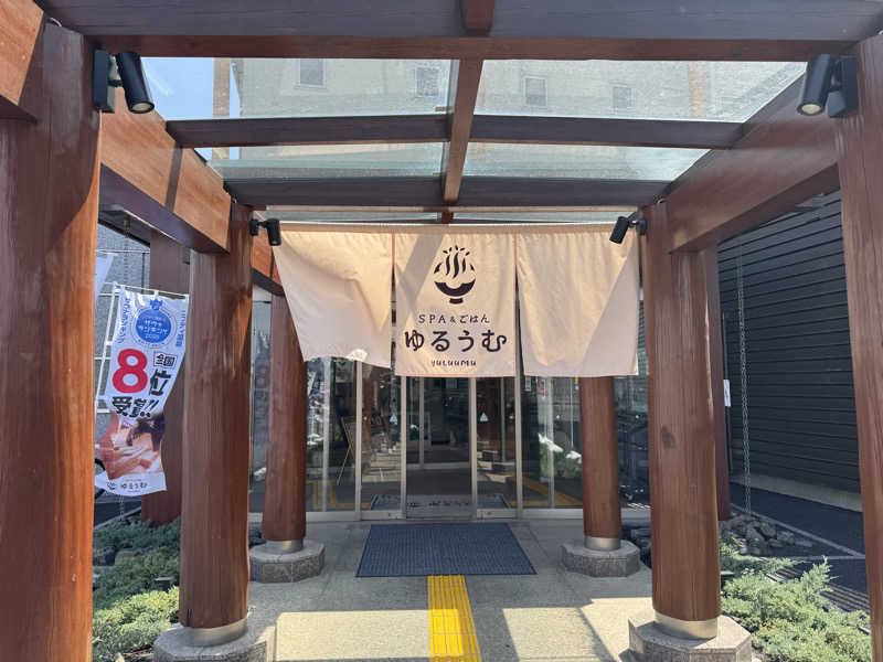 カマタの星さんのSPA&ごはん ゆるうむ yuluumuのサ活写真