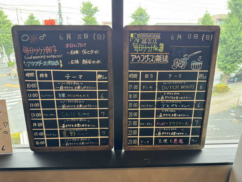 びびびのびさんの毎日サウナ 越谷店のサ活写真
