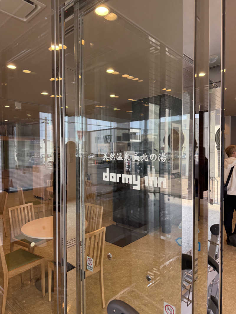 えび天さんの天然温泉 天北の湯 ドーミーイン稚内のサ活写真