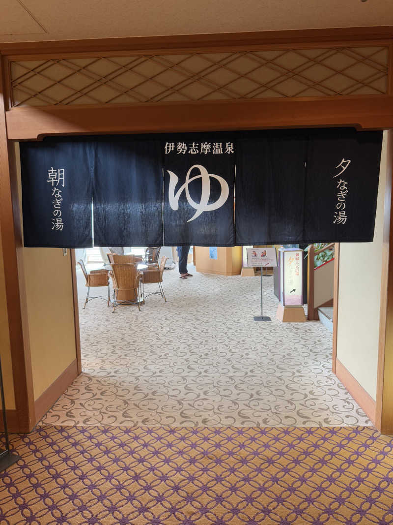 えび天さんの賢島宝生苑のサ活写真