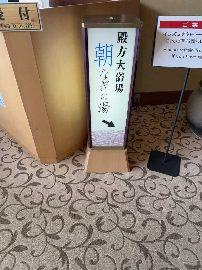 えび天さんの賢島宝生苑のサ活写真