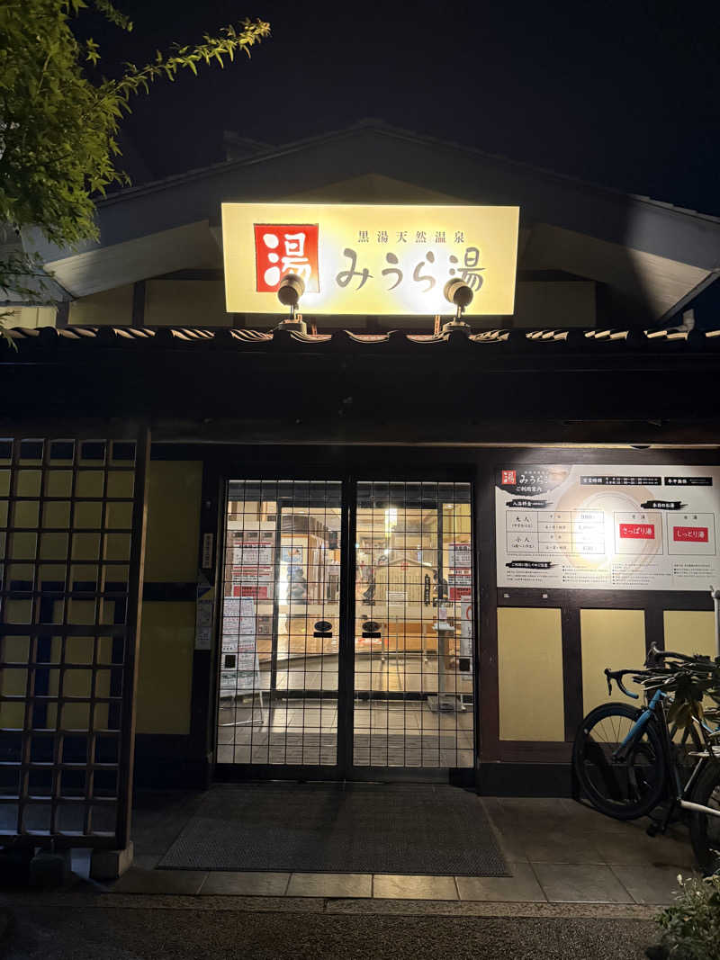 えび天さんのみうら湯 弘明寺店のサ活写真