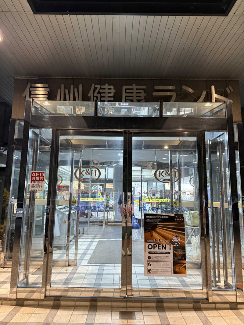 えび天さんの信州健康ランドのサ活写真