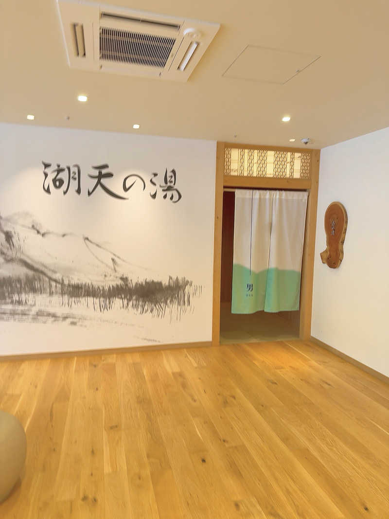 えび天さんの白樺リゾート 池の平ホテル「湖天の湯」のサ活写真