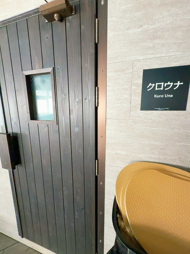 えび天さんのKIKI知床 ナチュラルリゾートのサ活写真