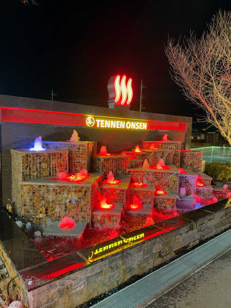 えび天さんの温泉バルコニー キング&クイーンのサ活写真