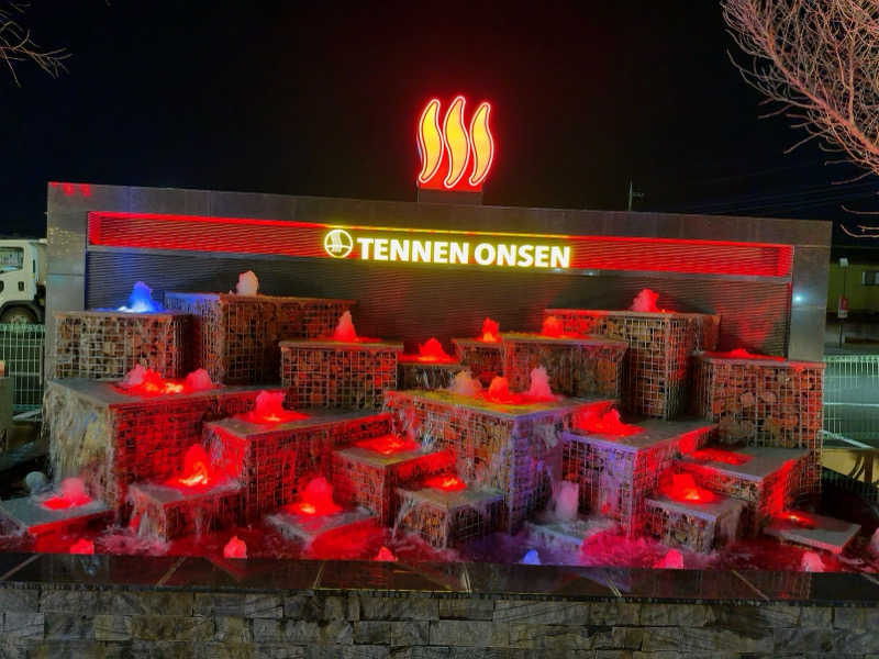 えび天さんの温泉バルコニー キング&クイーンのサ活写真