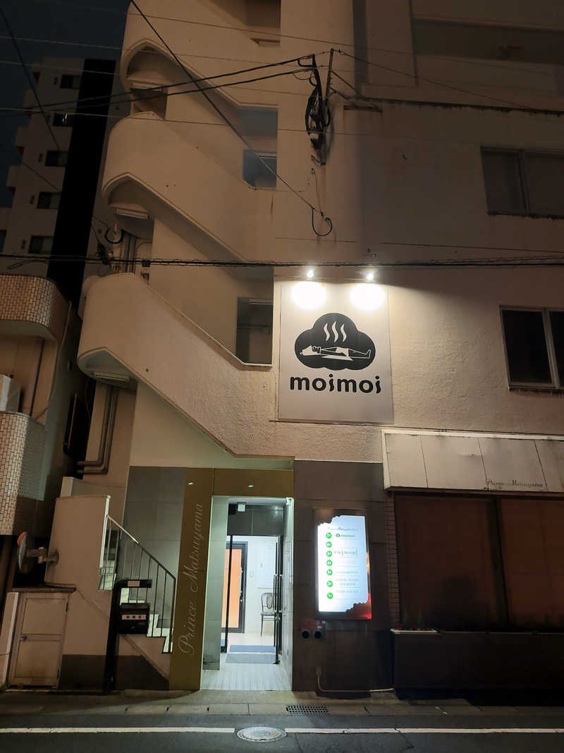 えび天さんのプライベートサウナ moimoiモイモイのサ活写真