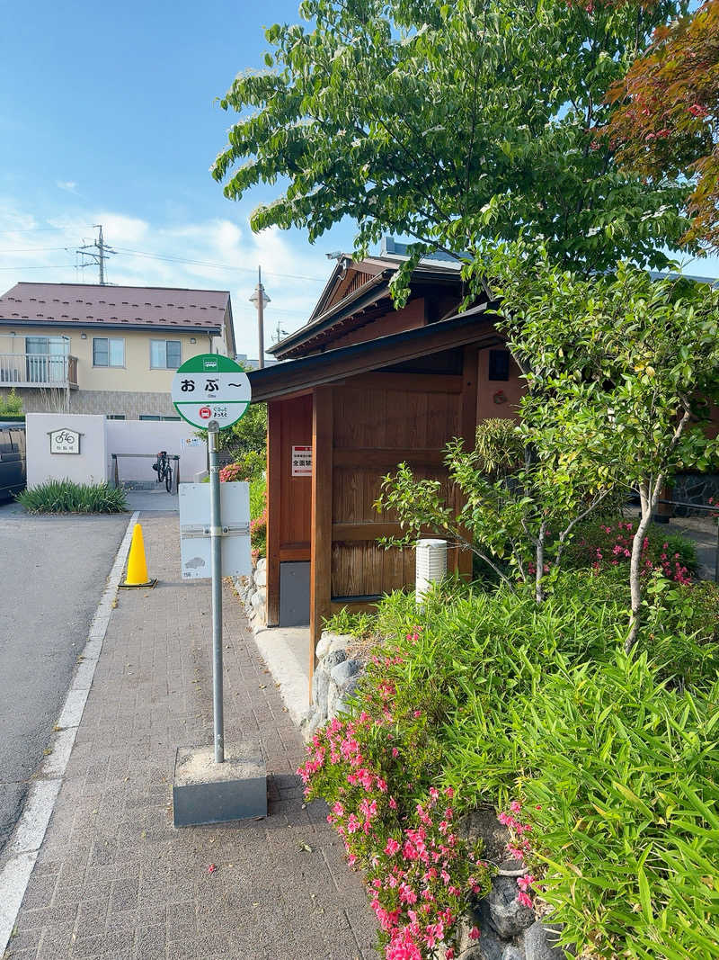 えび天さんの林檎の湯屋 おぶ～のサ活写真
