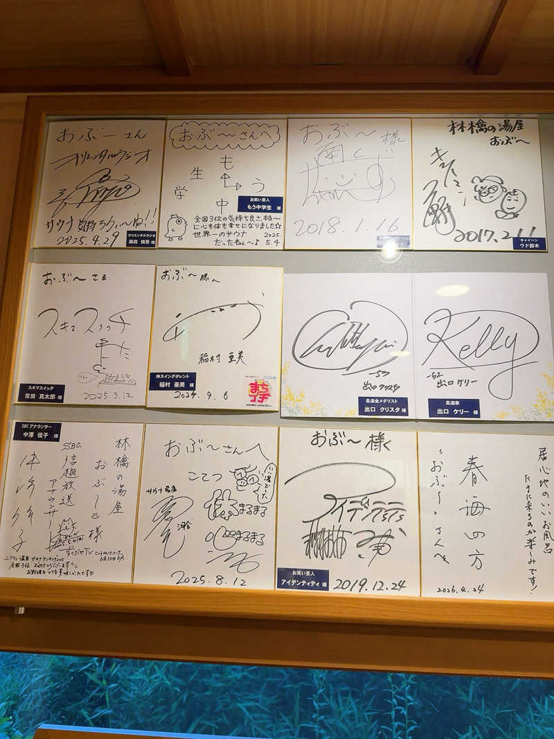 えび天さんの林檎の湯屋 おぶ～のサ活写真