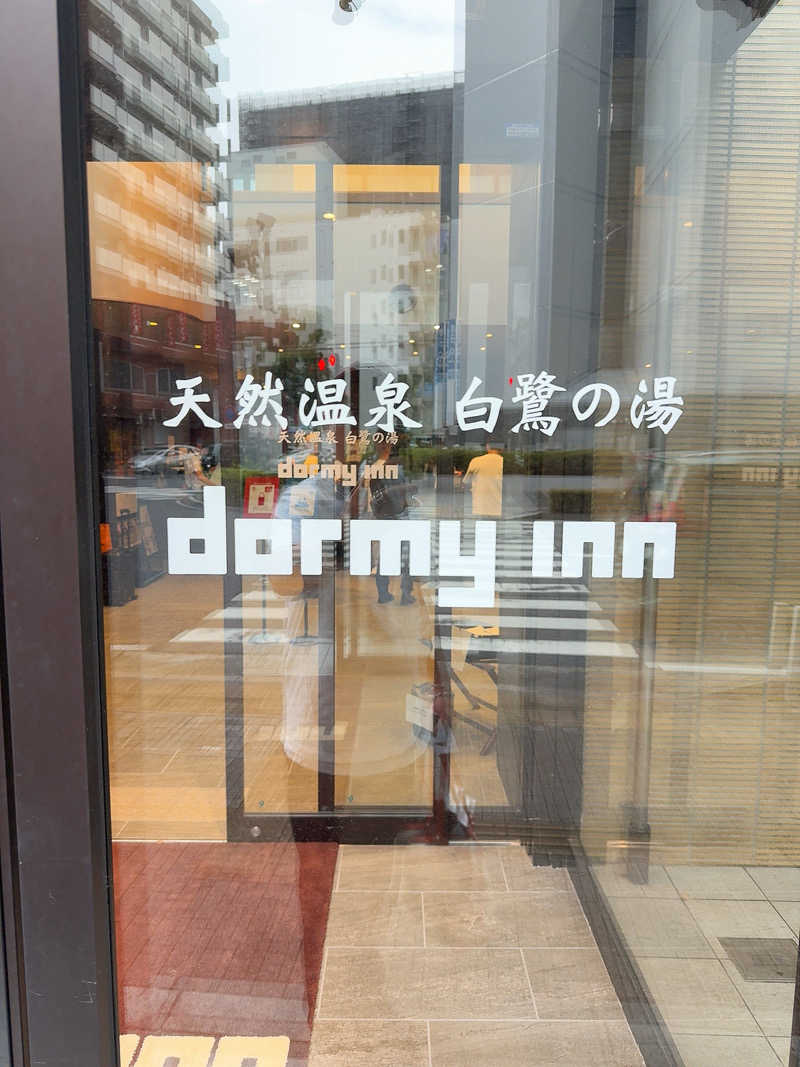 えび天さんの白鷺の湯 ドーミーイン姫路のサ活写真