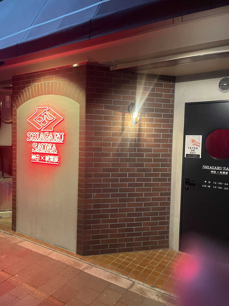 ポイさん💉💉💉さんのSHIAGARU SAUNA 神田×秋葉原店のサ活写真