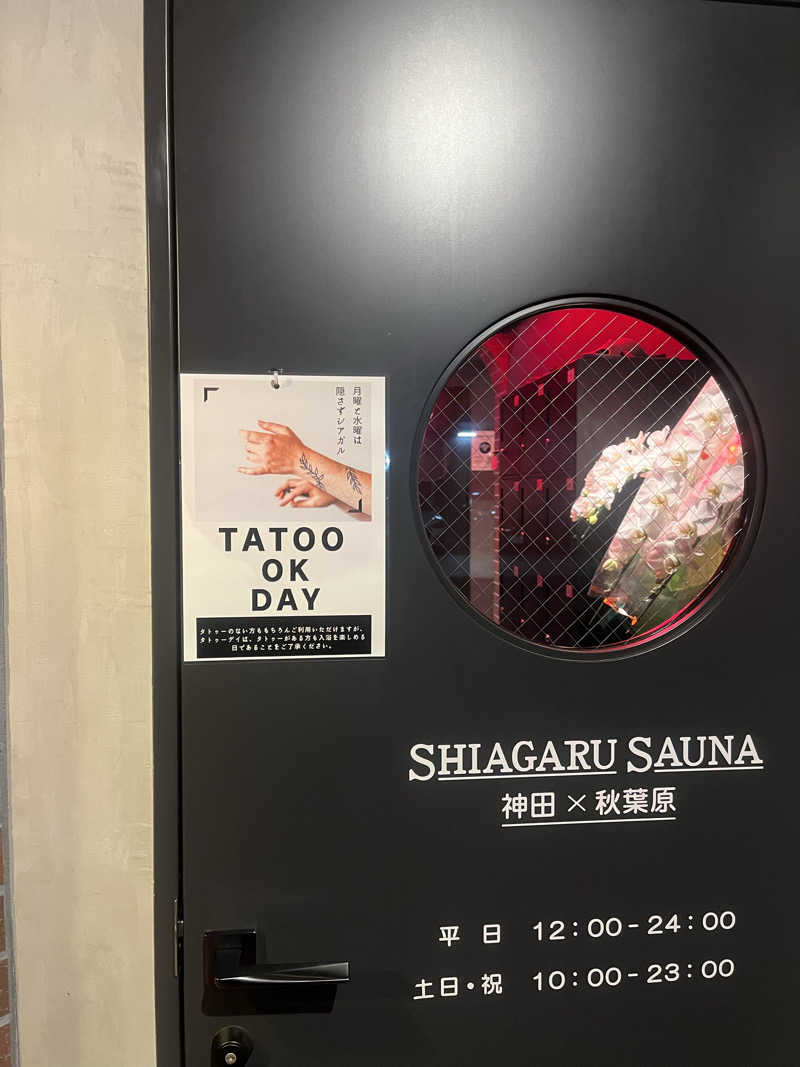 ポイさん💉💉💉さんのSHIAGARU SAUNA 神田×秋葉原店のサ活写真