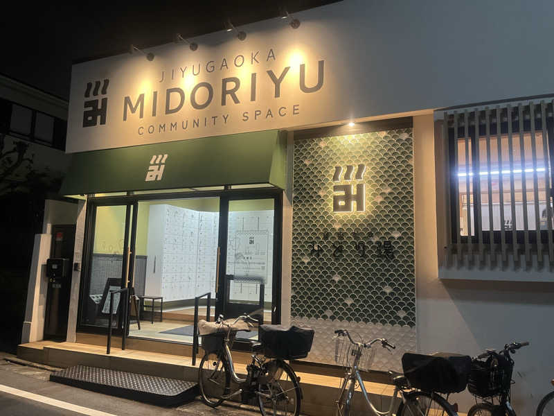 ポイさん💉💉💉さんのみどり湯のサ活写真