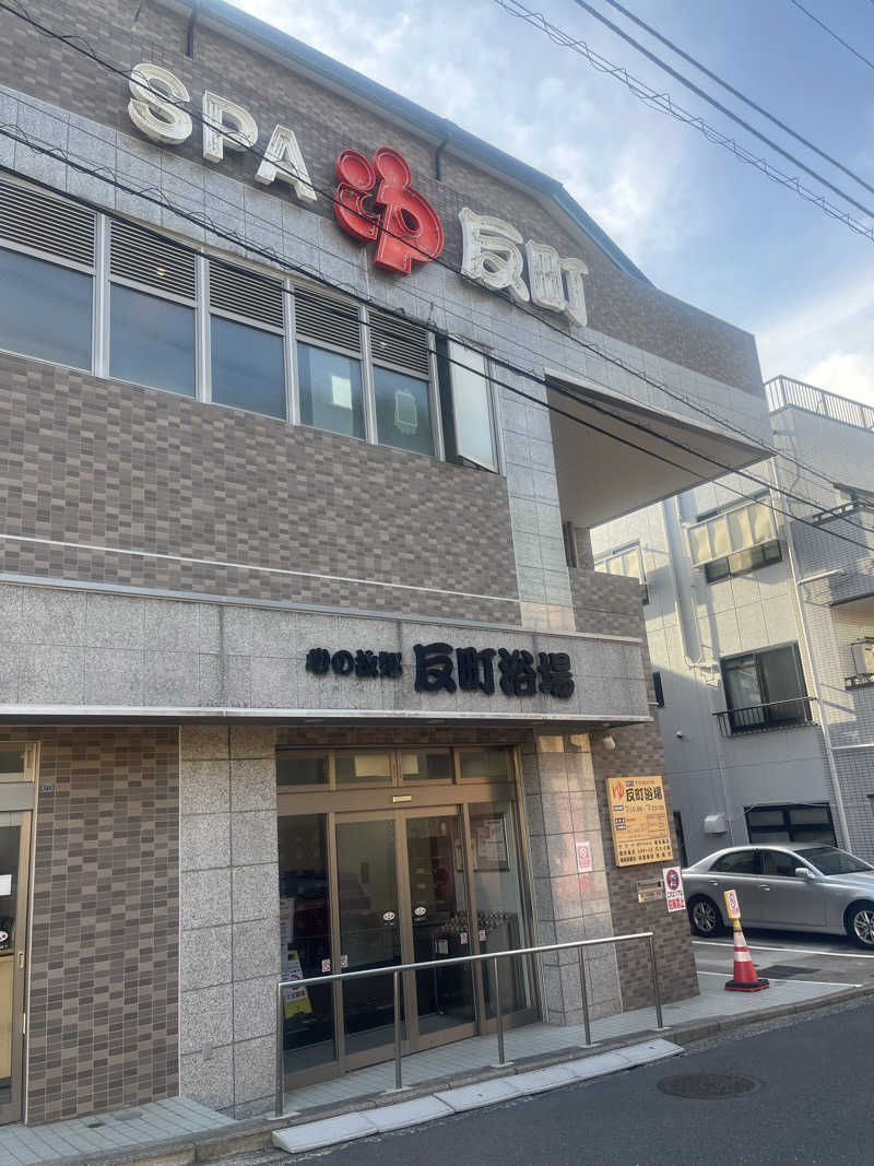 ポイさん💉💉💉さんの反町浴場のサ活写真