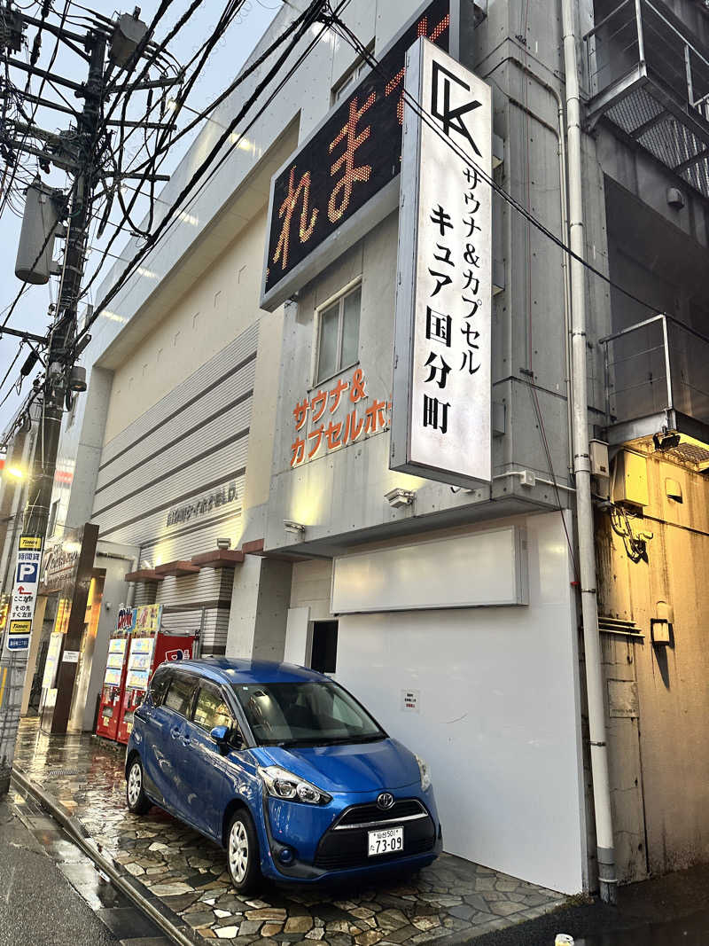 よしさうな@毎日牛丼さんのサウナ&カプセル キュア国分町のサ活写真