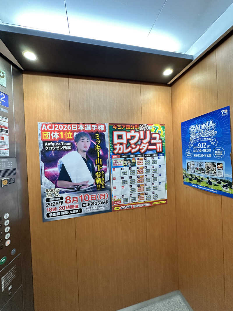 よしさうな@毎日牛丼さんのサウナ&カプセル キュア国分町のサ活写真