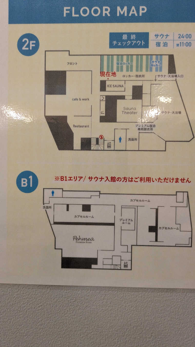 ジャッカルさんのウェルビー福岡のサ活写真