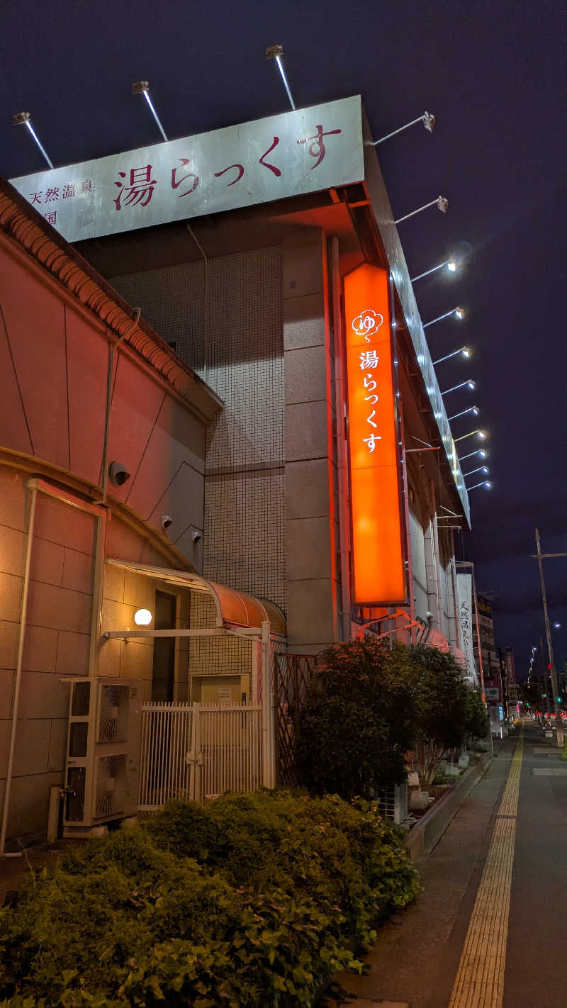 ジャッカルさんのサウナと天然温泉 湯らっくすのサ活写真