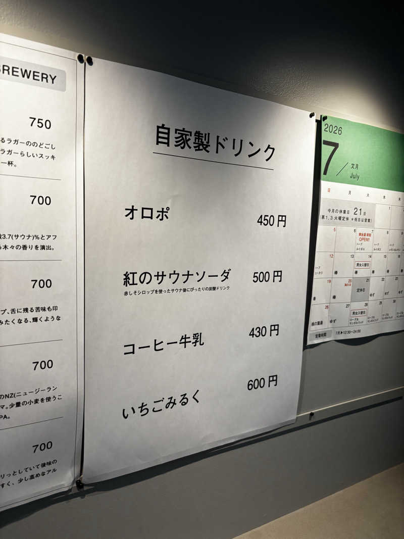 黒ホッピーなかさんの黄金湯 新宿店のサ活写真