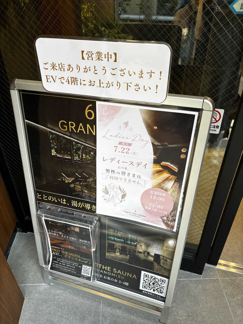 黒ホッピーなかさんのFIRST THE SAUNA お茶の水のサ活写真