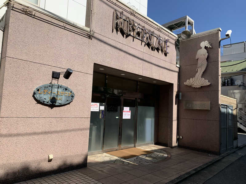 うなさんさんのルビーパレスのサ活写真