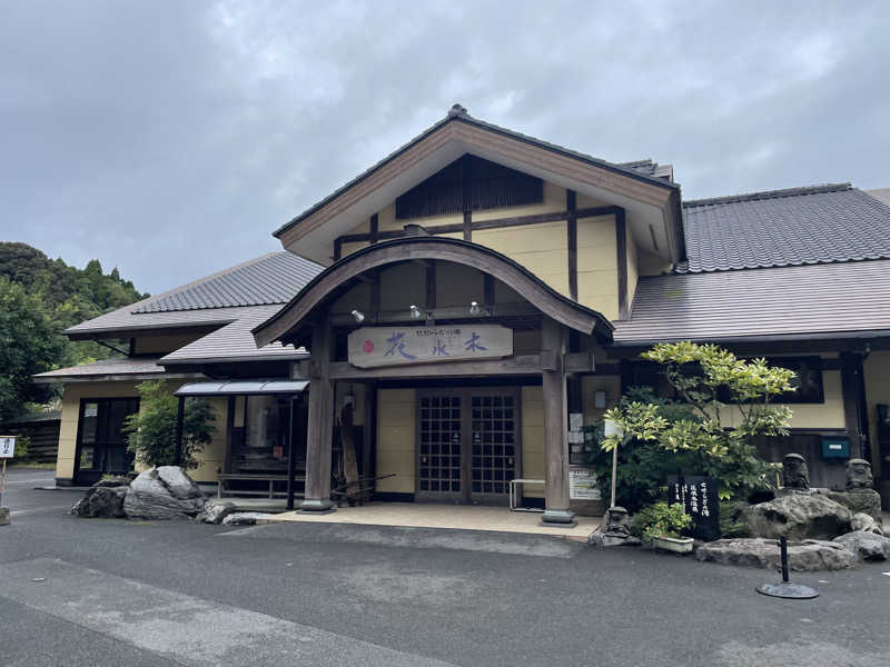 ダメな大人の休日さんのせせらぎの湯 花水木のサ活写真