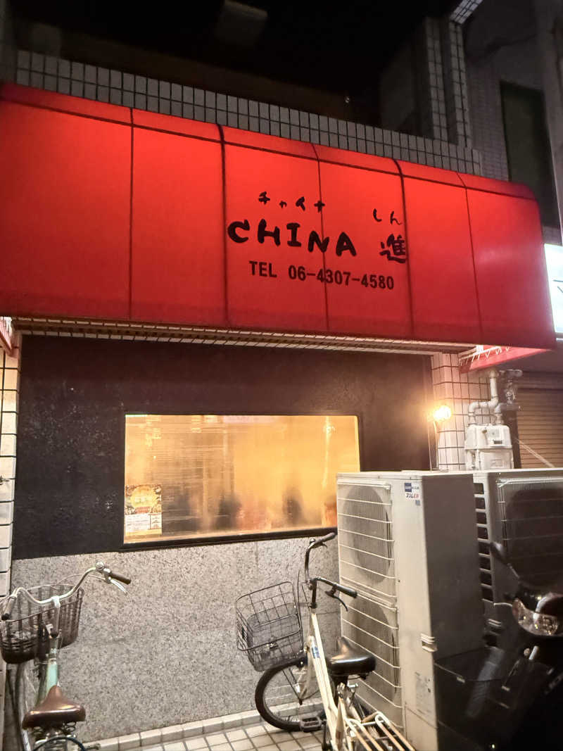 ノリカさんのなにわ健康ランド 湯〜トピアのサ活写真