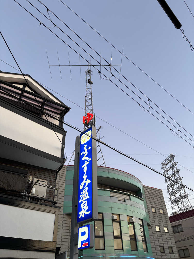 yuyaさんの湯あそびひろば ふくずみ温泉のサ活写真