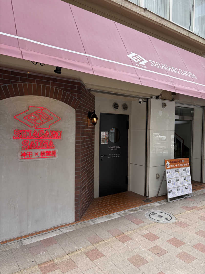 K194さんのSHIAGARU SAUNA 神田×秋葉原店のサ活写真