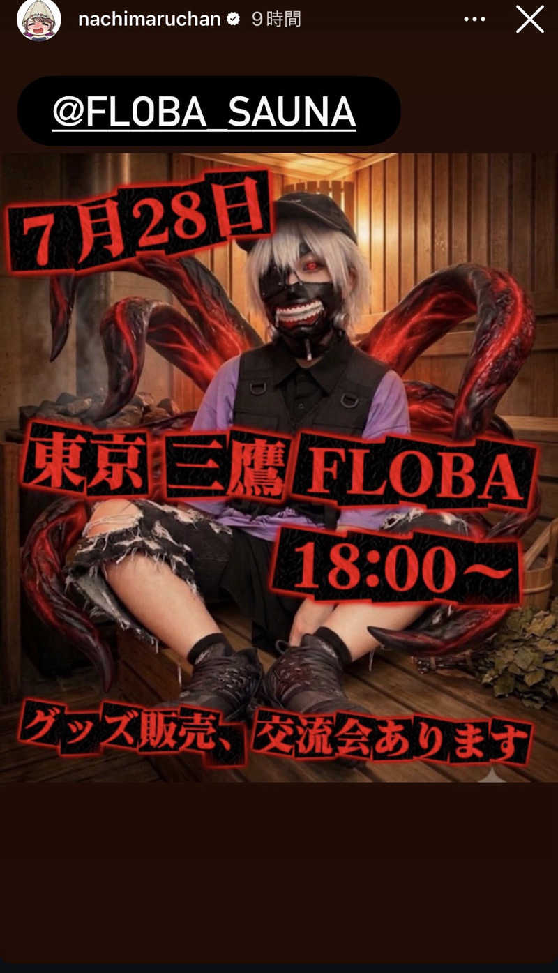 K194さんのFLOBA(フローバ)のサ活写真