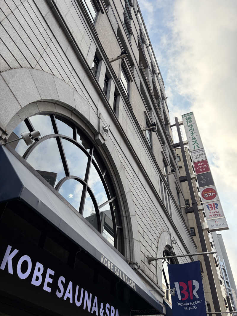 ととのうらいおん7さんの神戸サウナ&スパのサ活写真