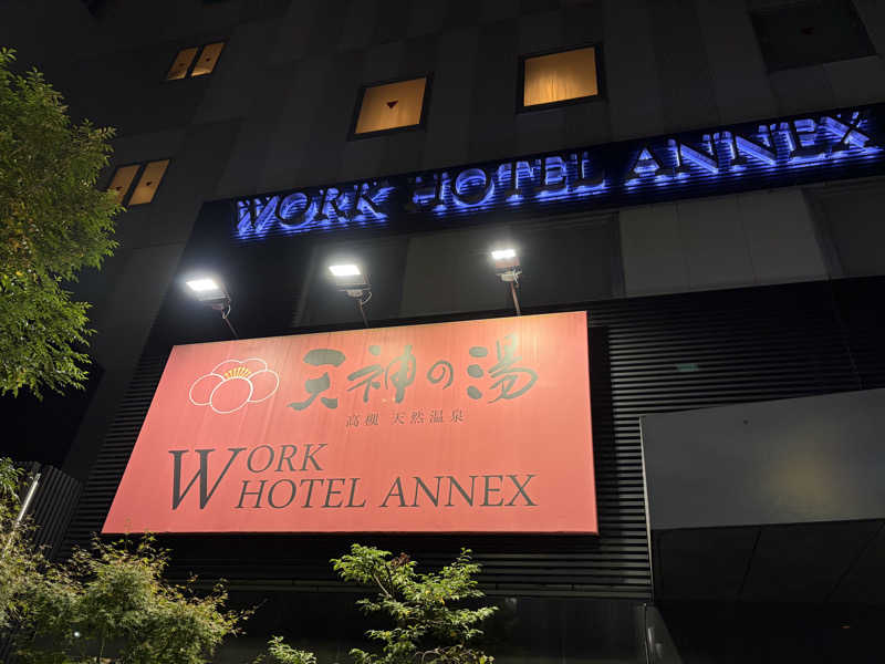 ととのうらいおん7さんの高槻天然温泉 天神の湯のサ活写真