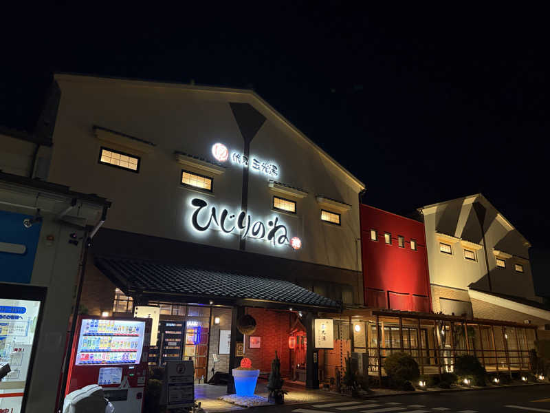 ととのうらいおん7さんの玉光湯 ひじりのね 伏見店のサ活写真
