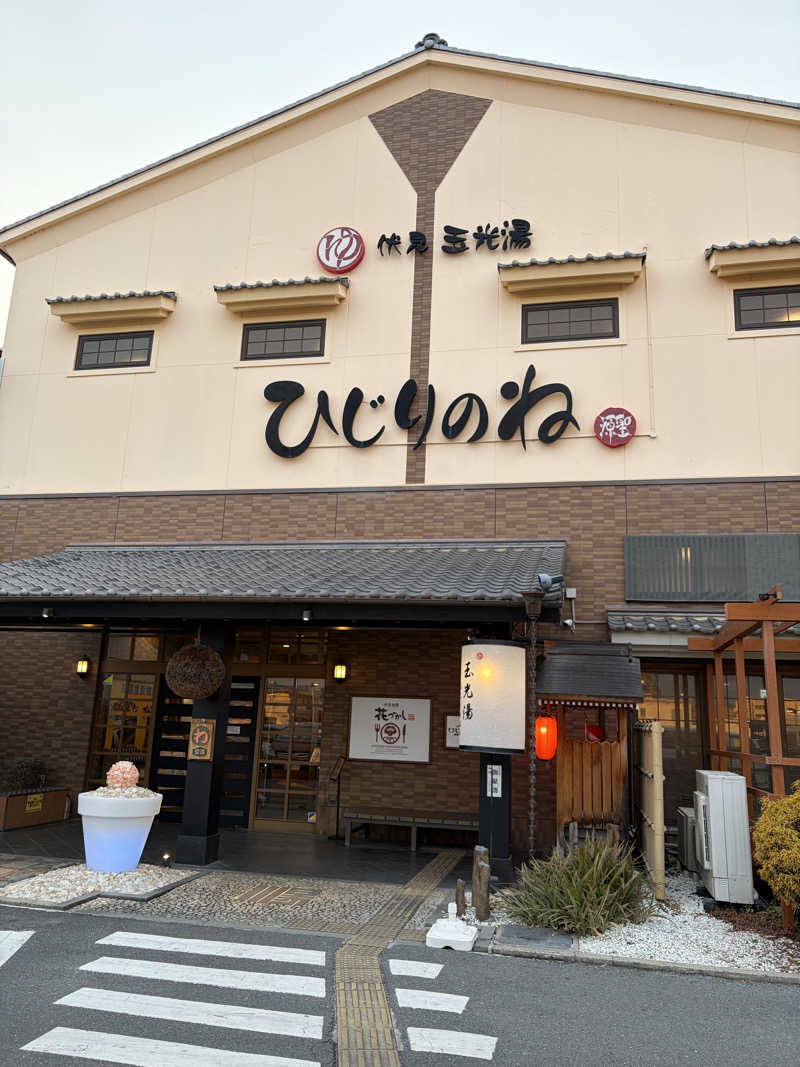 ととのうらいおん7さんの玉光湯 ひじりのね 伏見店のサ活写真