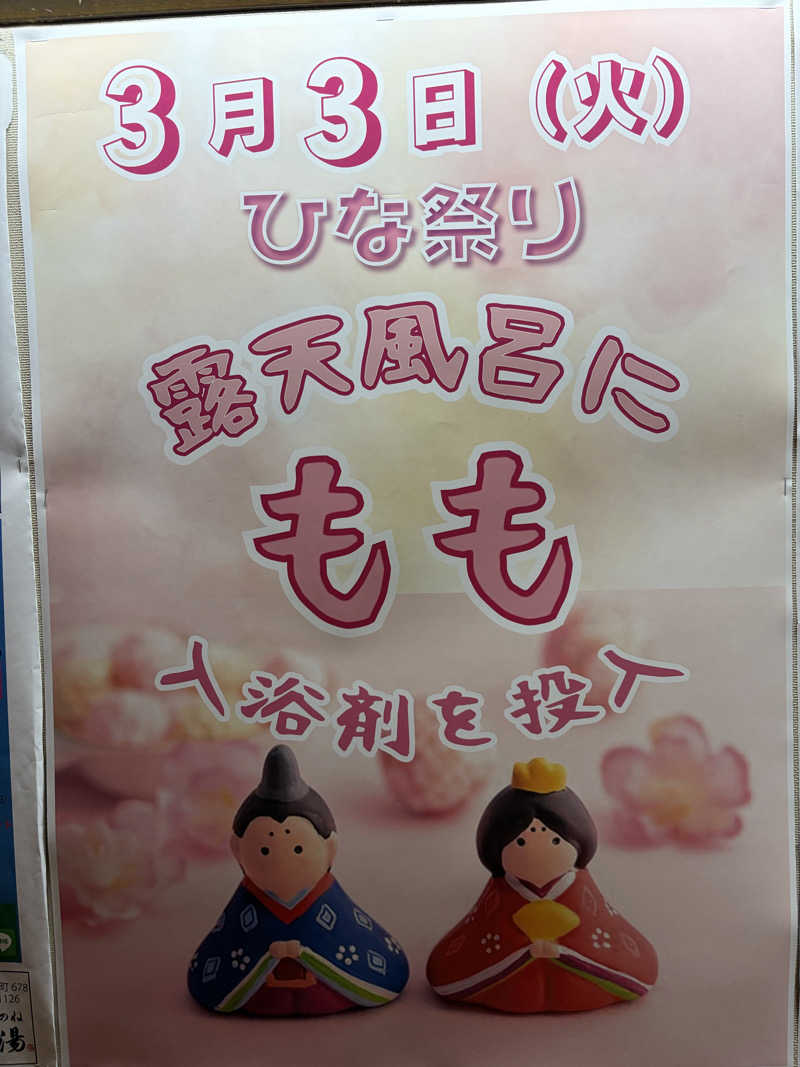 ととのうらいおん7さんの玉光湯 ひじりのね 伏見店のサ活写真