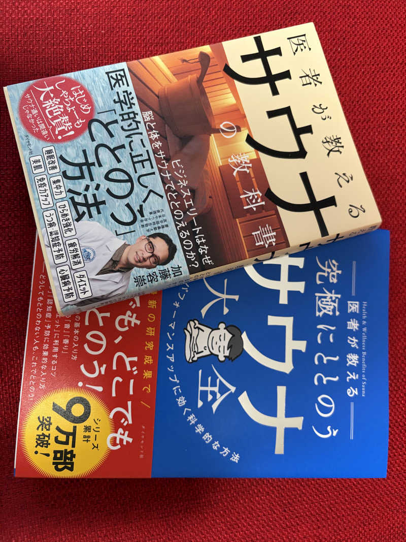 ととのうらいおん7さんの美人湯 祥風苑のサ活写真