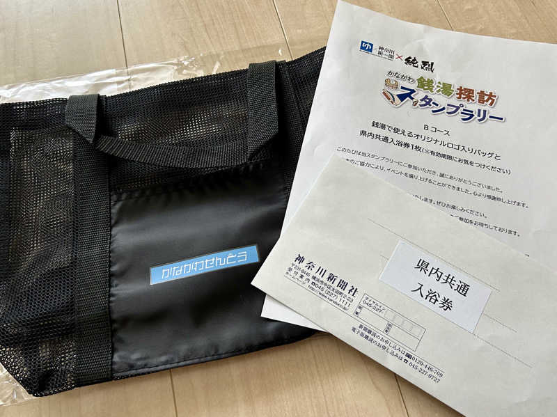 hanaさんの徳の湯のサ活写真