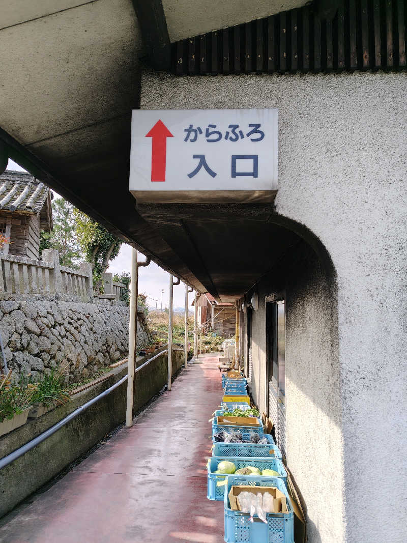 ギブソンさんの塚原から風呂(からふろ)のサ活写真