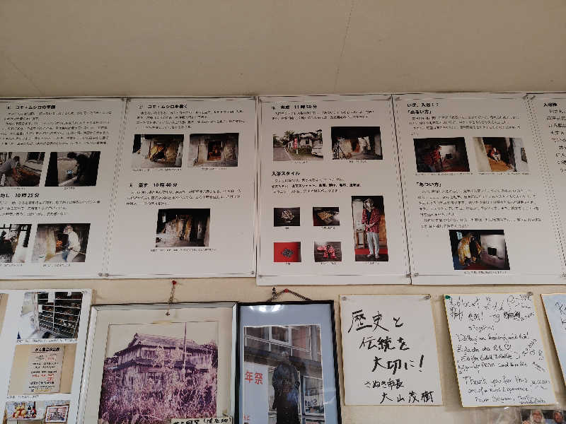 ギブソンさんの塚原から風呂(からふろ)のサ活写真