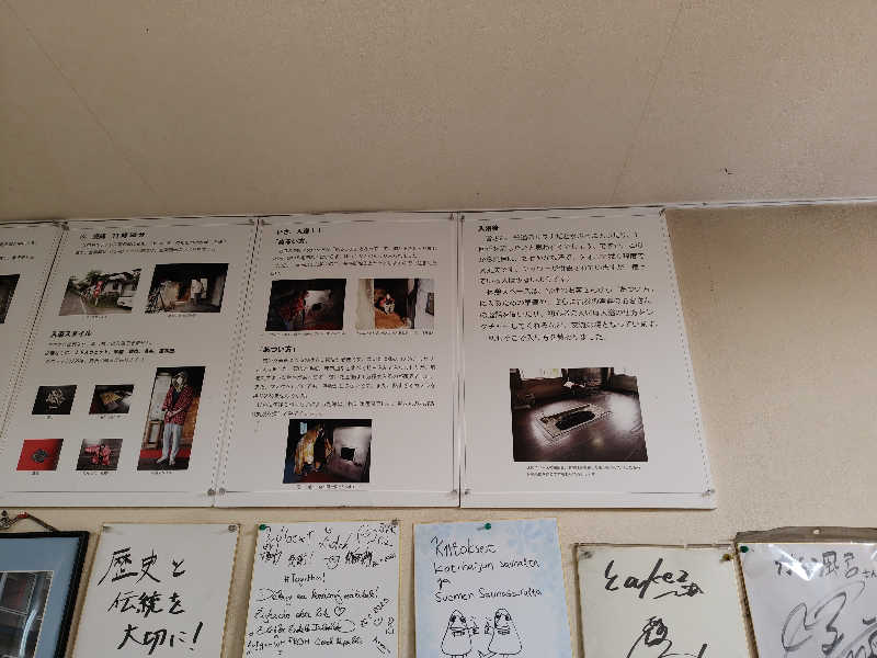ギブソンさんの塚原から風呂(からふろ)のサ活写真