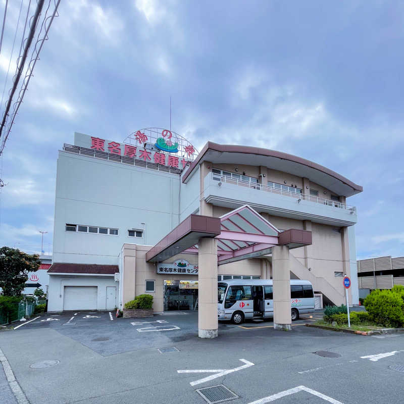 ちゃんなべ@湯上がりTシャツ完成さんの湯乃泉 東名厚木健康センターのサ活写真