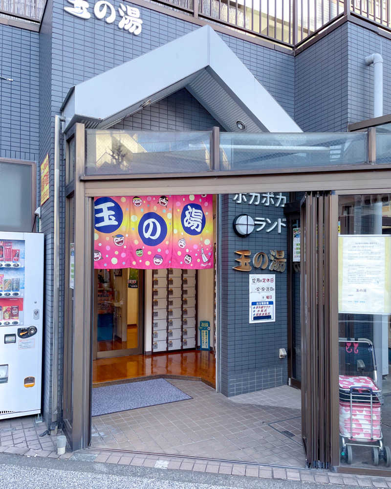 ちゃんなべ@湯上がりTシャツ完成さんの玉の湯のサ活写真