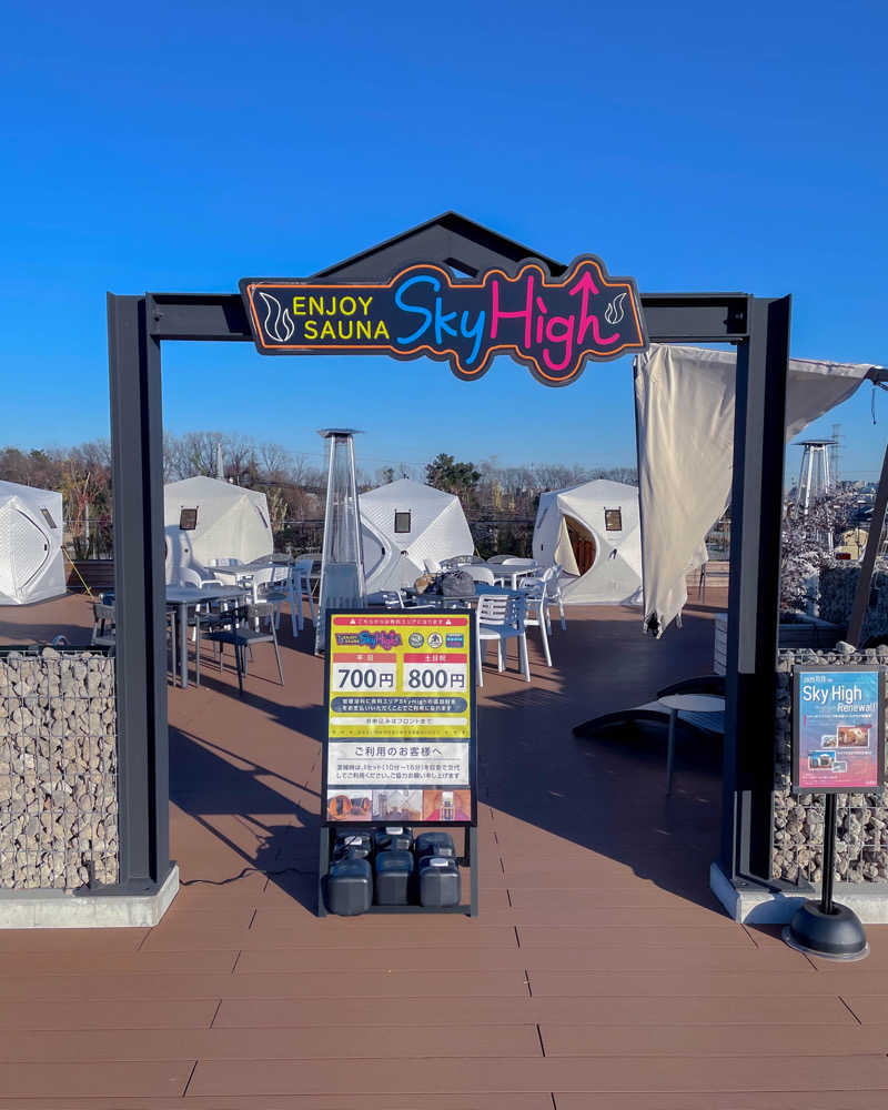 ちゃんなべ@湯上がりTシャツ完成さんの温泉バルコニー キング&クイーンのサ活写真