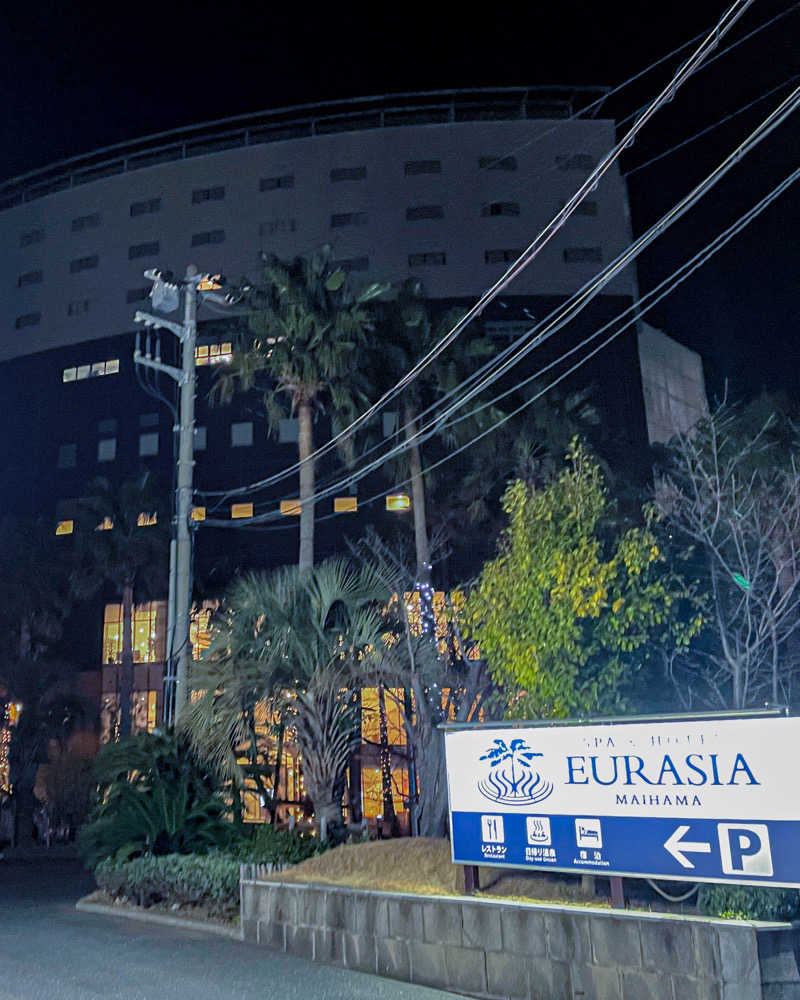 ちゃんなべ@湯上がりTシャツ完成さんのスパ&ホテル 舞浜ユーラシアのサ活写真