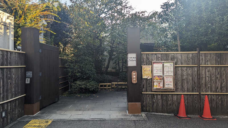 たくたくさんの東京染井温泉 SAKURAのサ活写真