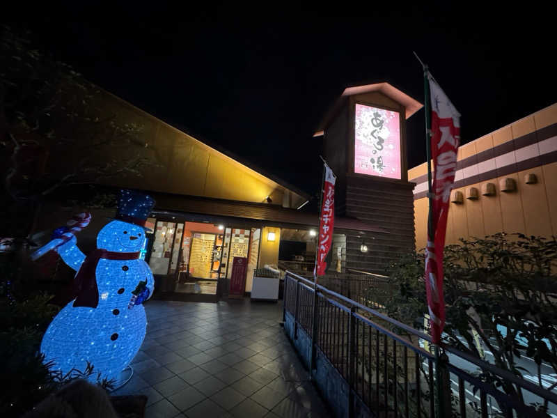 朝は眠たいよっさんの天然温泉 あぐろの湯のサ活写真