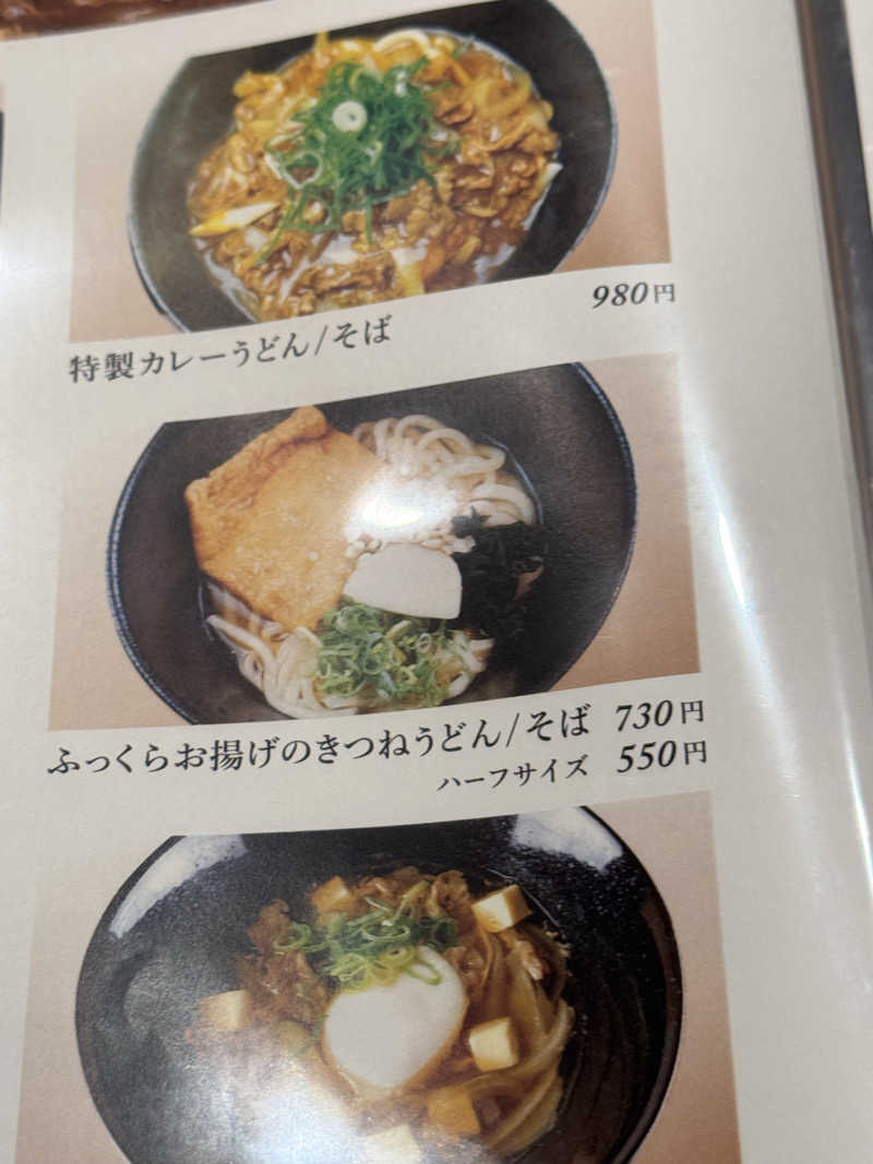 朝は眠たいよっさんの神戸レディススパのサ活写真