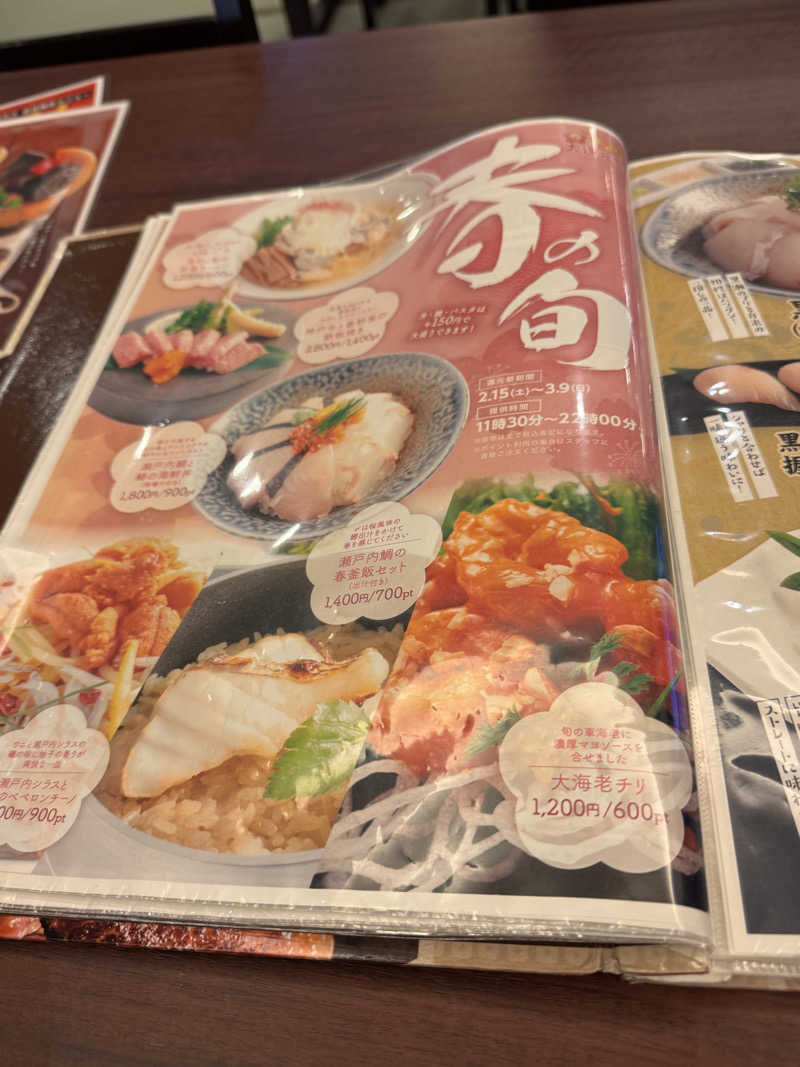 朝は眠たいよっさんの神戸ハーバーランド温泉 万葉倶楽部のサ活写真