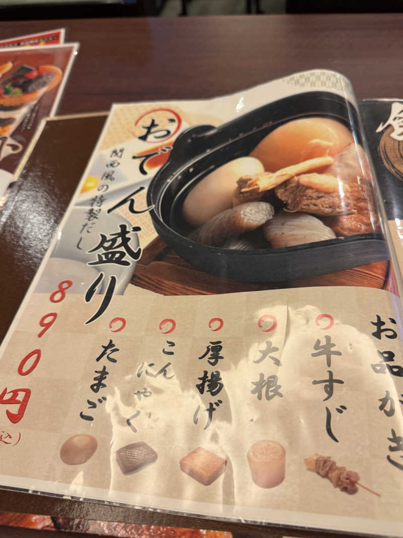 朝は眠たいよっさんの神戸ハーバーランド温泉 万葉倶楽部のサ活写真